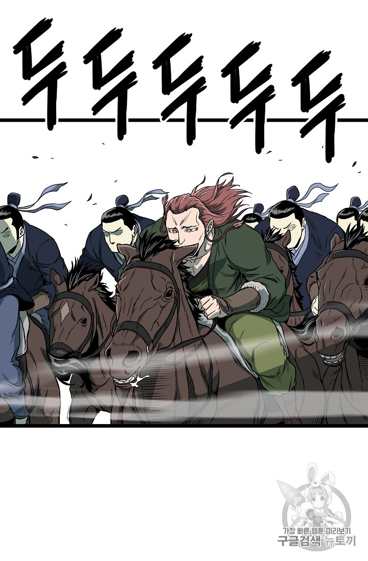 Murim Login Ch.24 p4