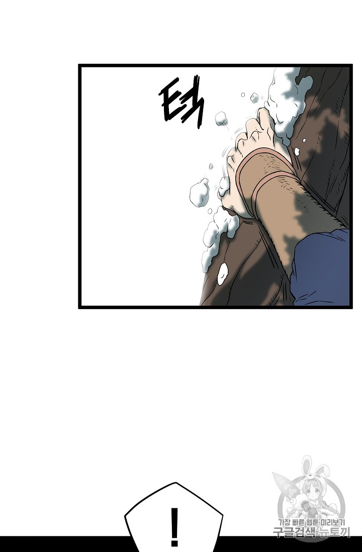 Murim Login Ch.24 p40