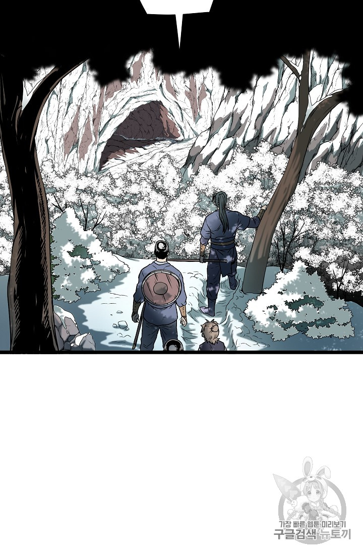 Murim Login Ch.24 p41