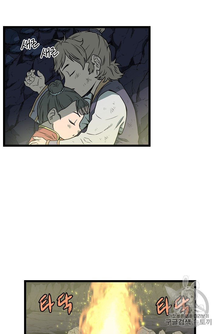 Murim Login Ch.24 p45