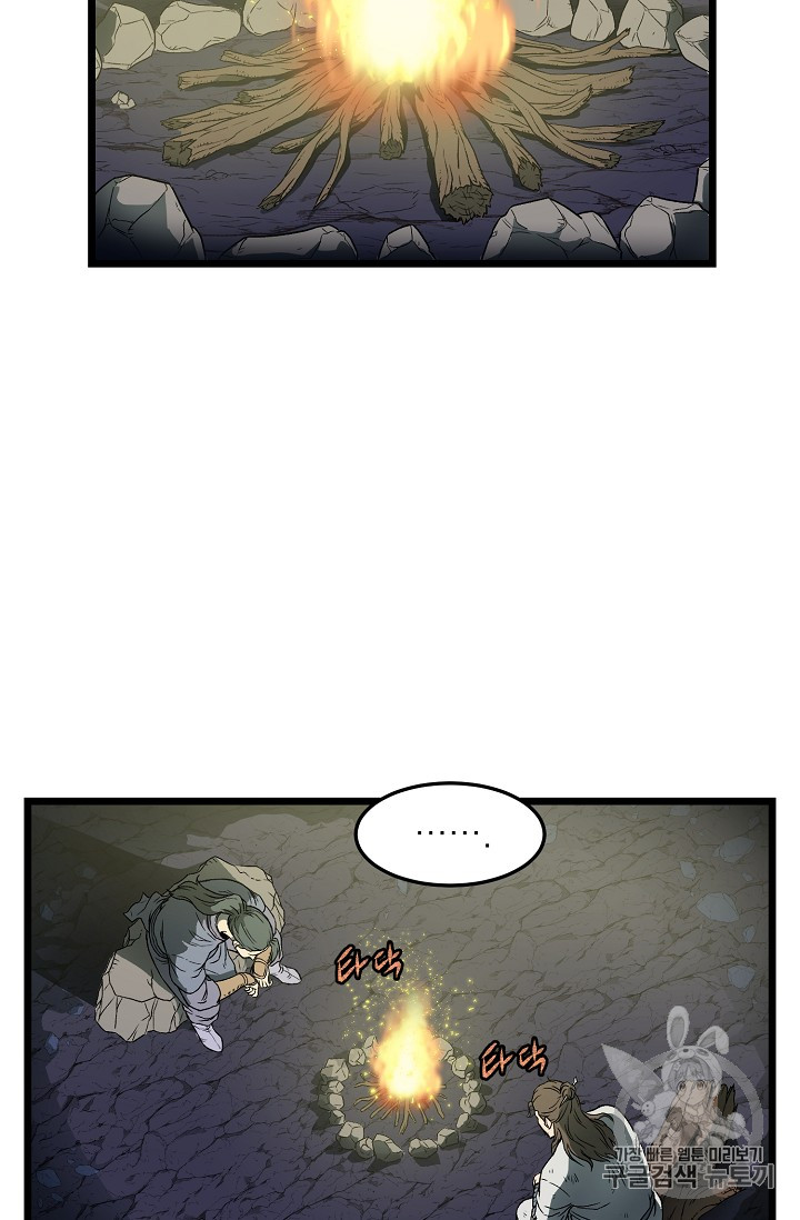 Murim Login Ch.24 p46