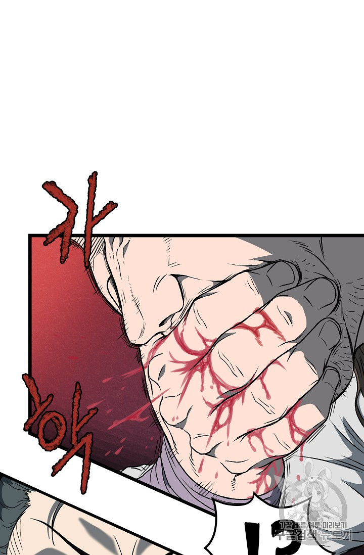 Murim Login Ch.24 p57