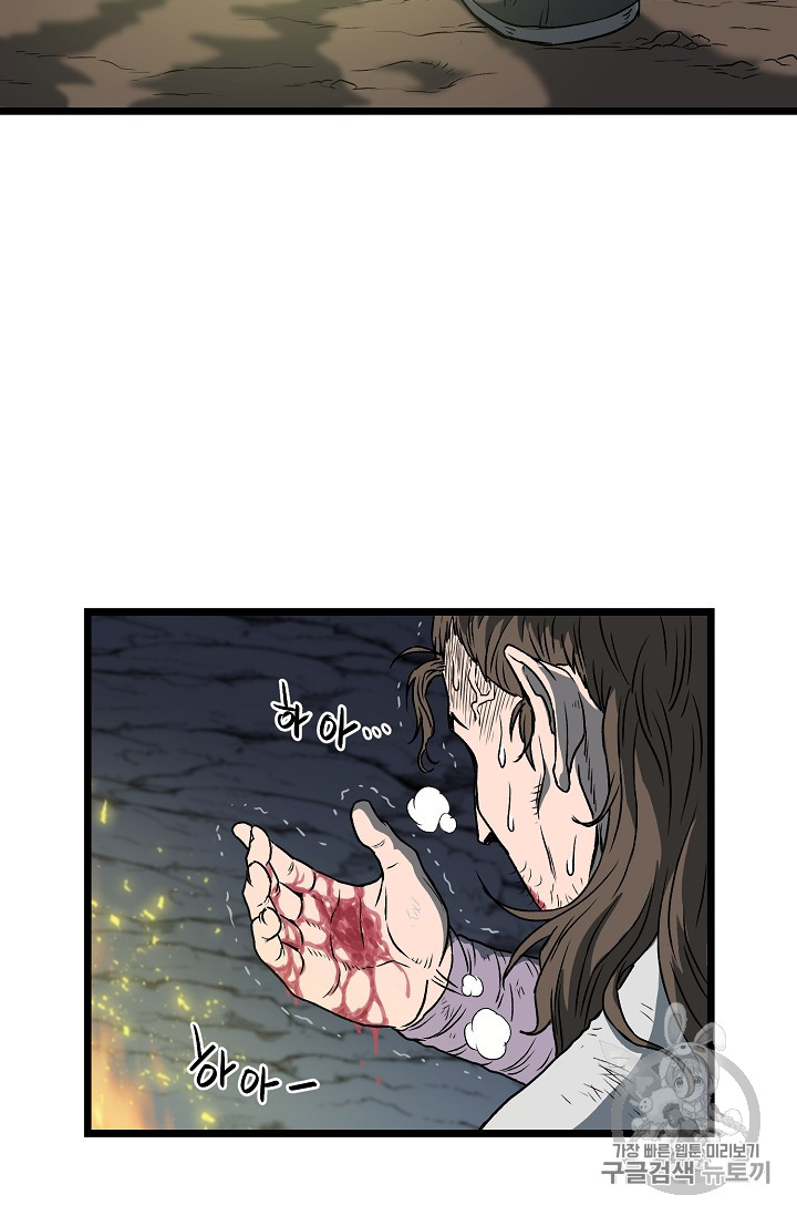 Murim Login Ch.24 p59