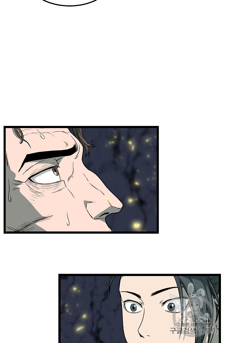 Murim Login Ch.24 p67