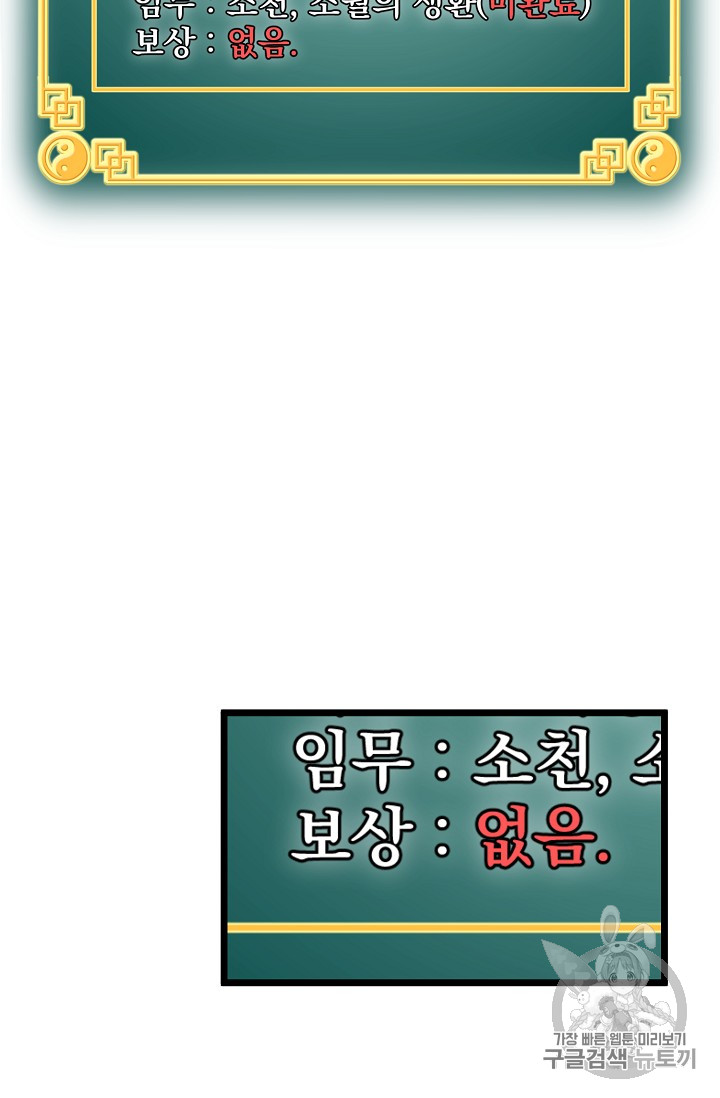 Murim Login Ch.24 p69