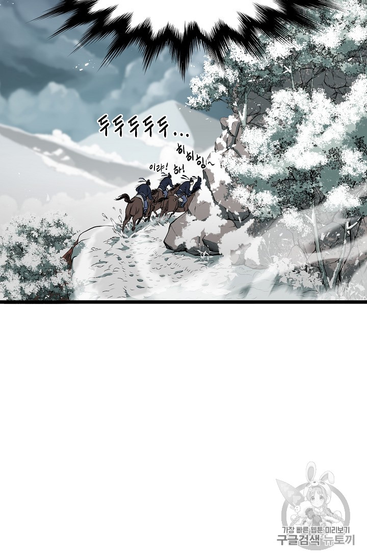 Murim Login Ch.24 p9