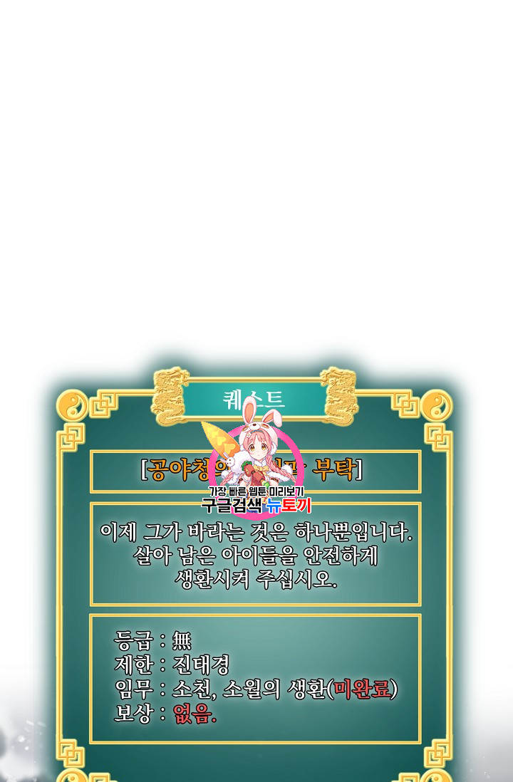 Murim Login Ch.25 p1