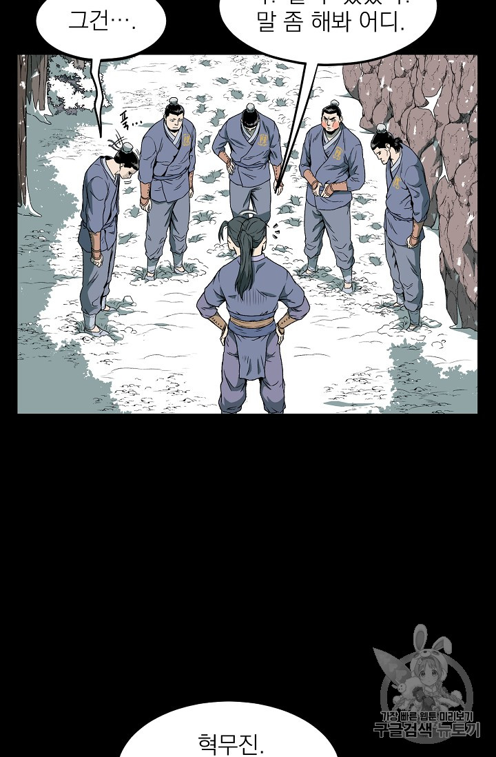 Murim Login Ch.25 p18
