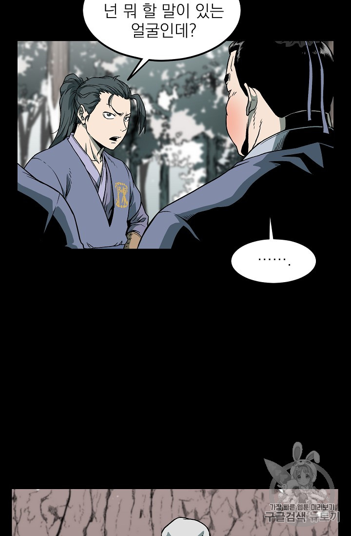 Murim Login Ch.25 p19