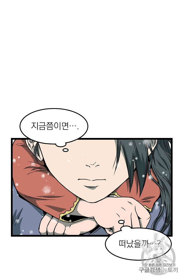 Murim Login Ch.25 p22