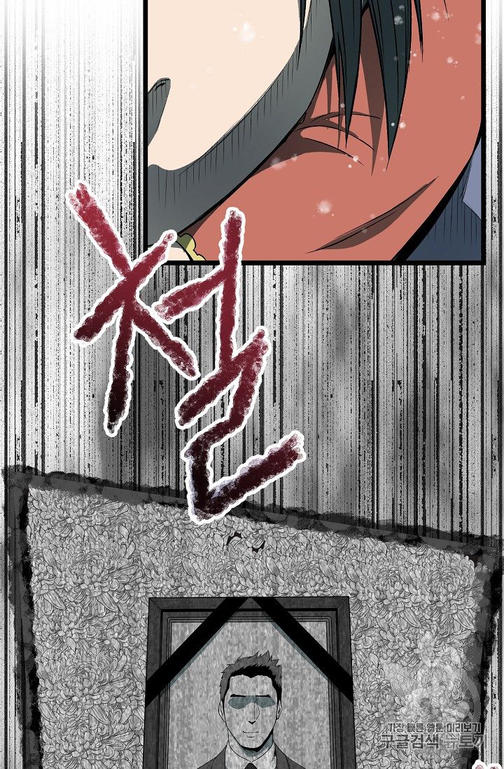 Murim Login Ch.25 p28