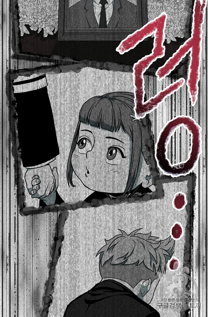 Murim Login Ch.25 p29