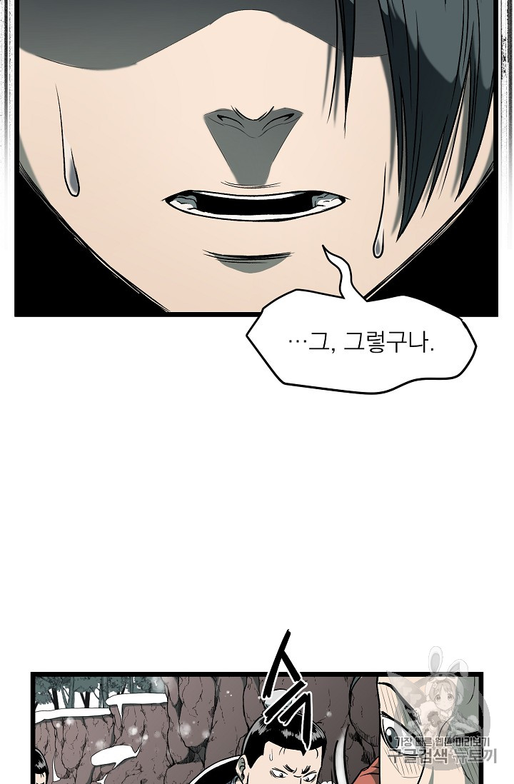 Murim Login Ch.25 p31