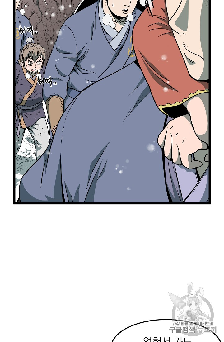 Murim Login Ch.25 p32