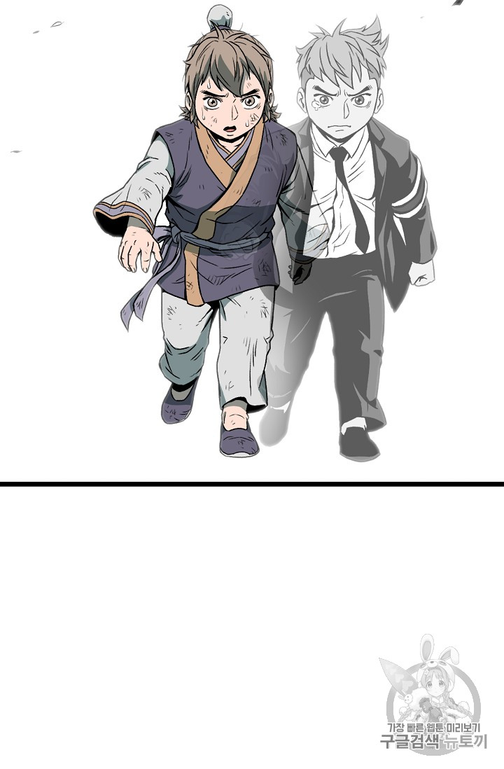 Murim Login Ch.25 p34