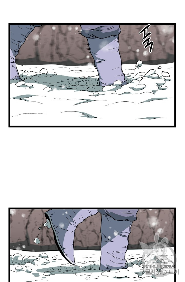 Murim Login Ch.25 p35