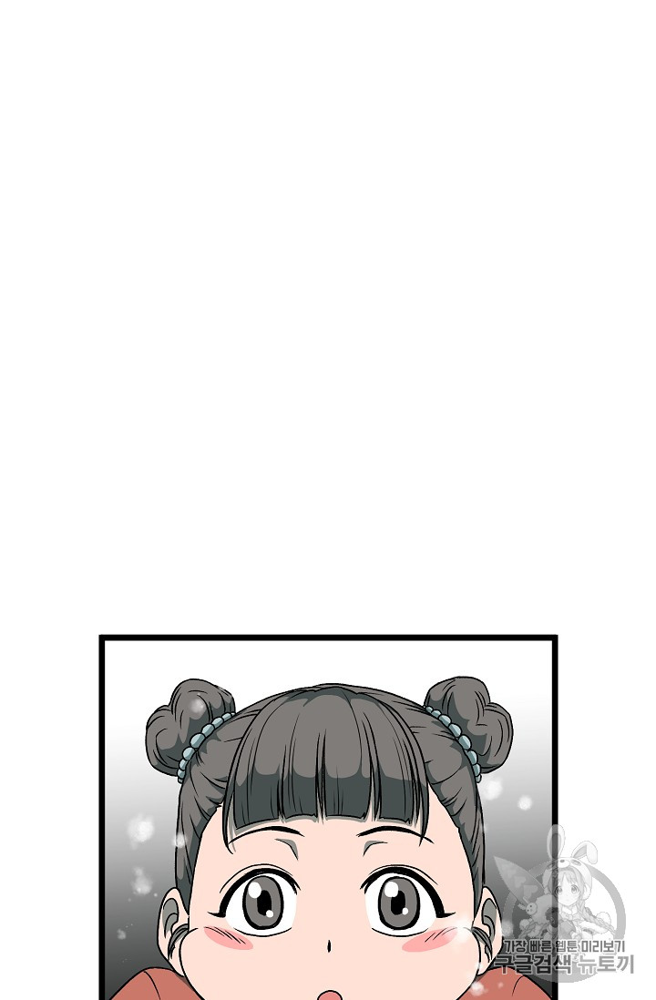 Murim Login Ch.25 p38