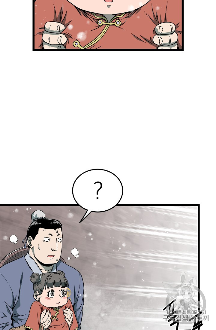 Murim Login Ch.25 p39