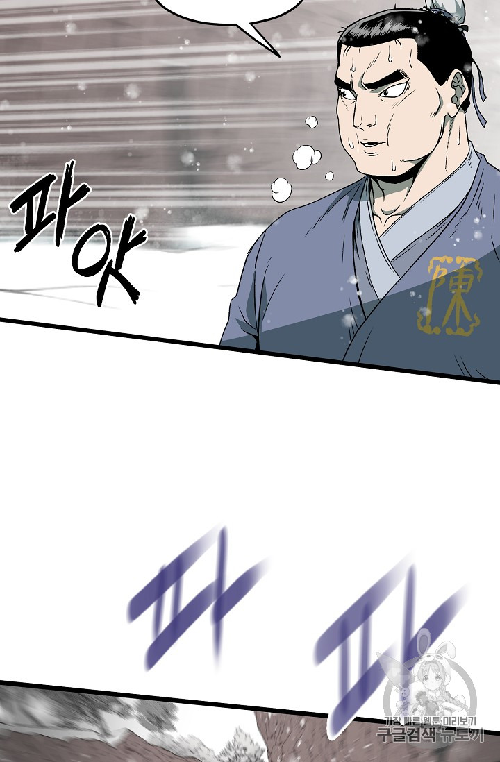 Murim Login Ch.25 p42