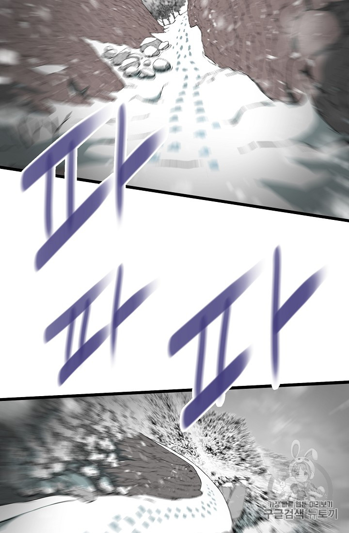 Murim Login Ch.25 p43
