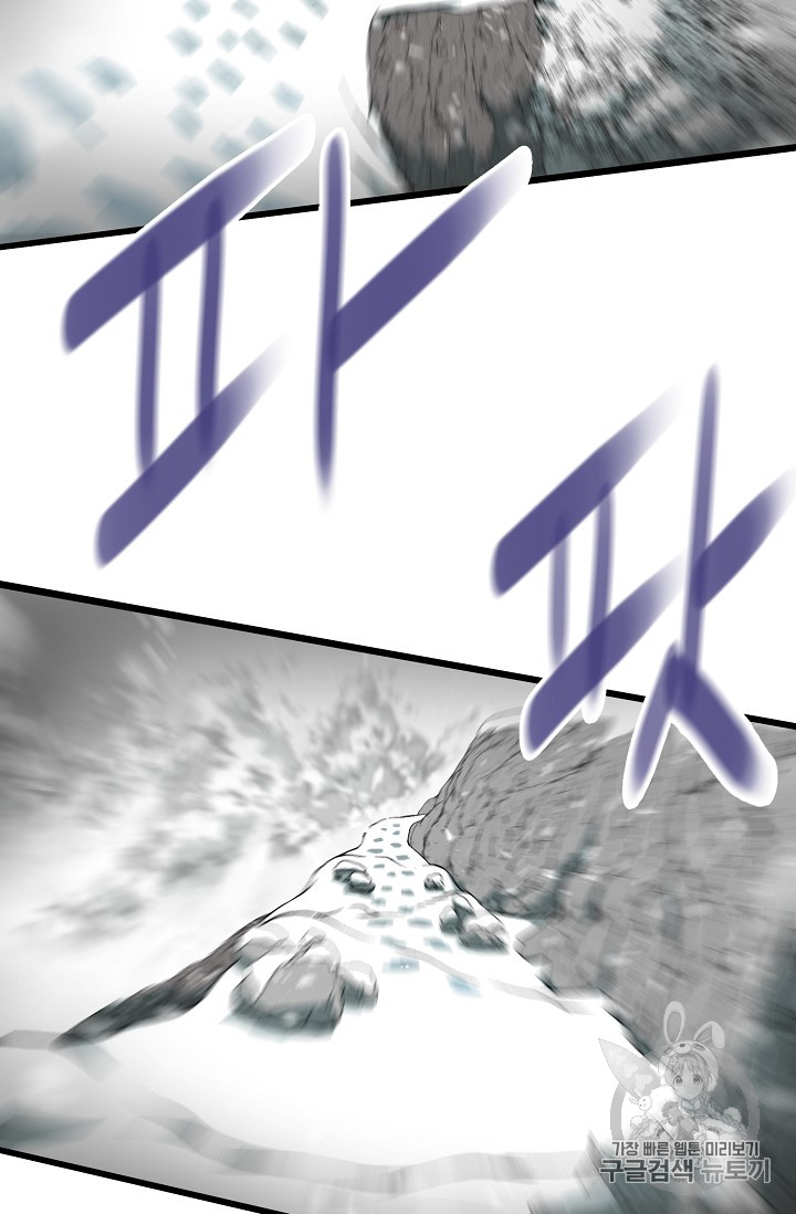 Murim Login Ch.25 p44