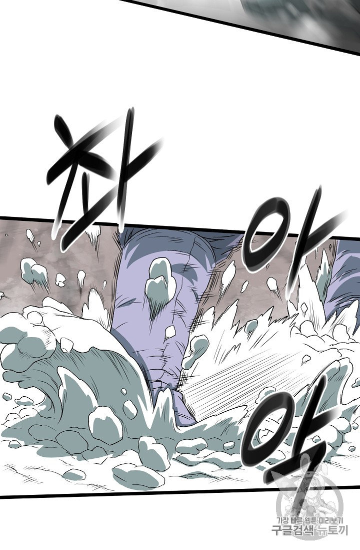 Murim Login Ch.25 p45
