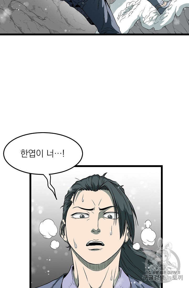 Murim Login Ch.25 p48