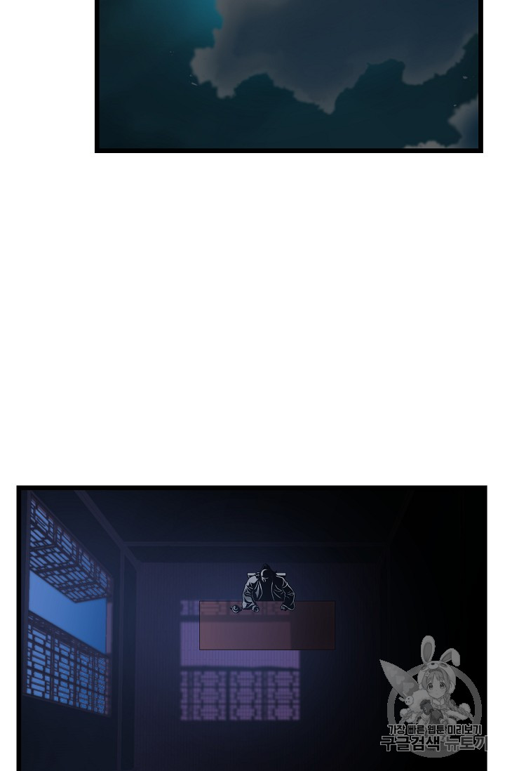 Murim Login Ch.25 p52