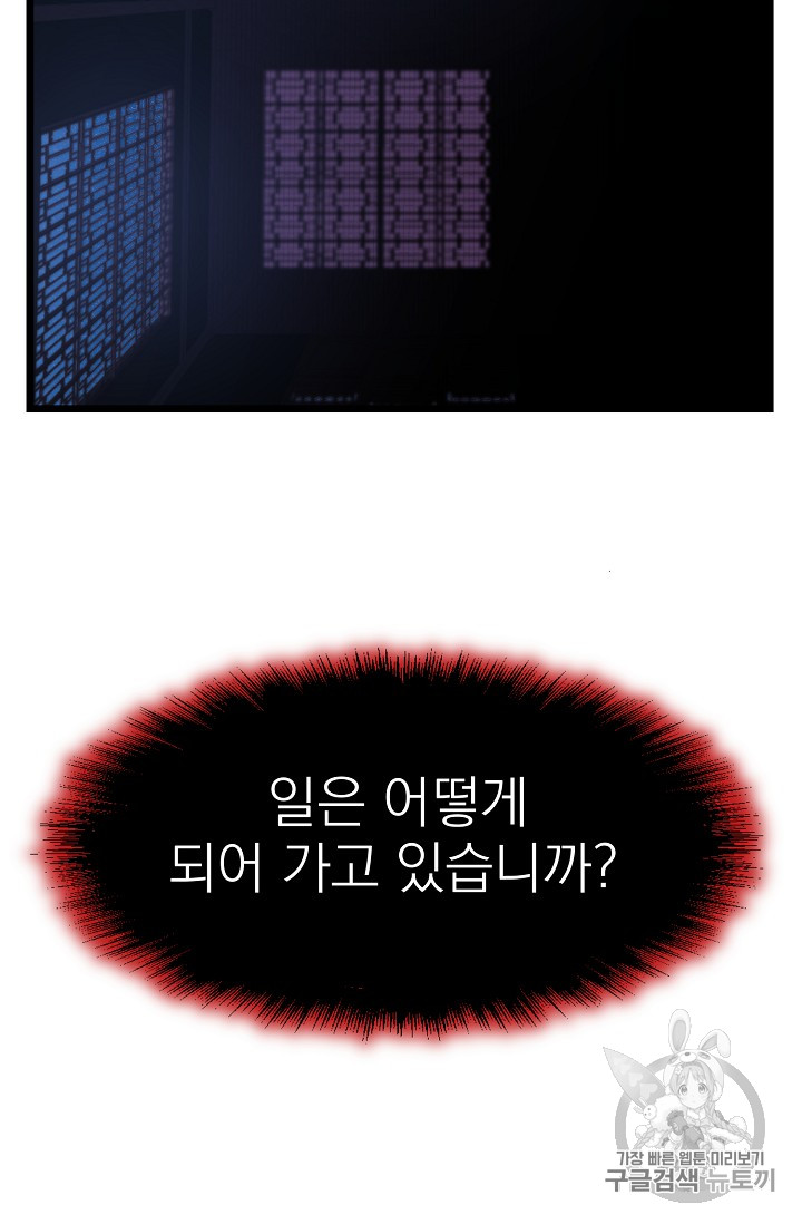 Murim Login Ch.25 p53