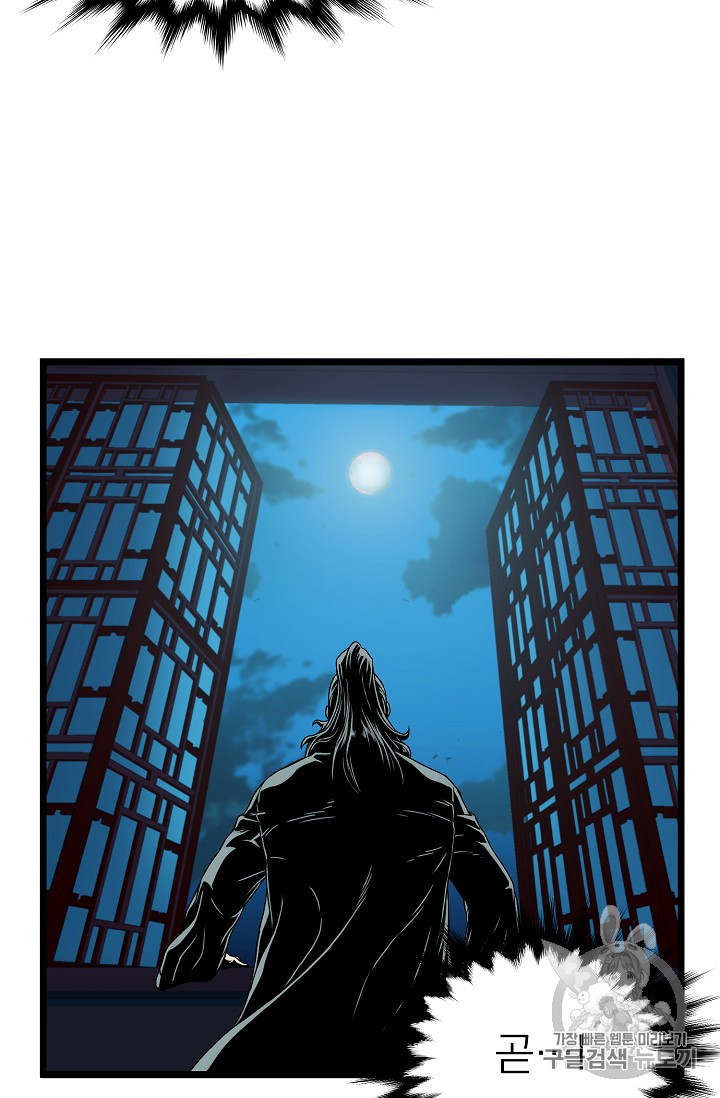 Murim Login Ch.25 p69
