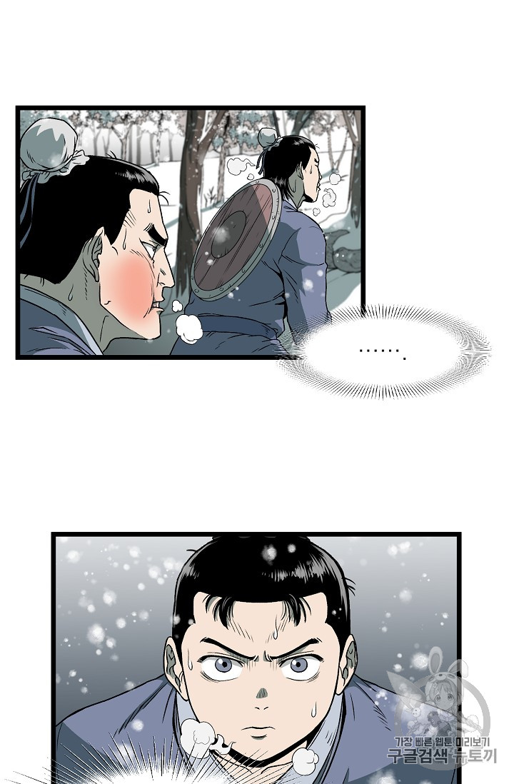 Murim Login Ch.25 p7