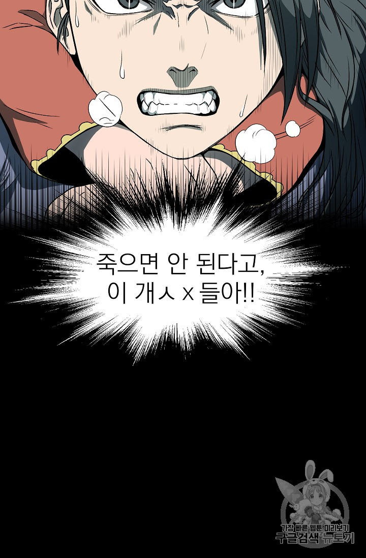 Murim Login Ch.25 p9