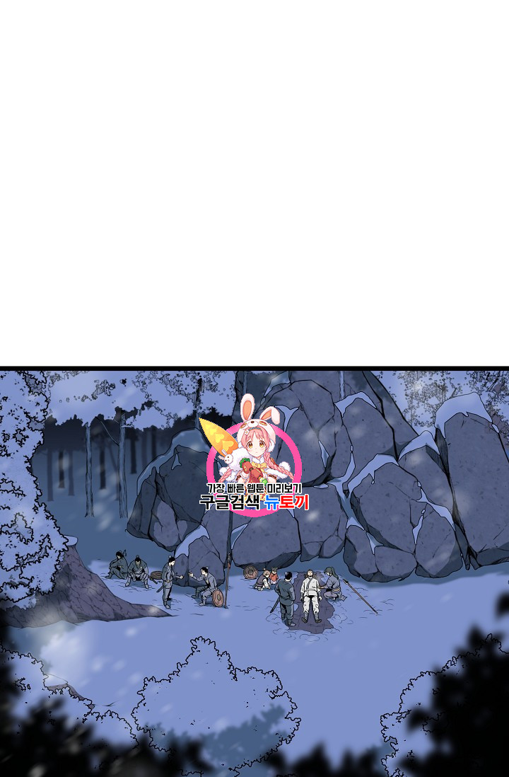 Murim Login Ch.26 p1