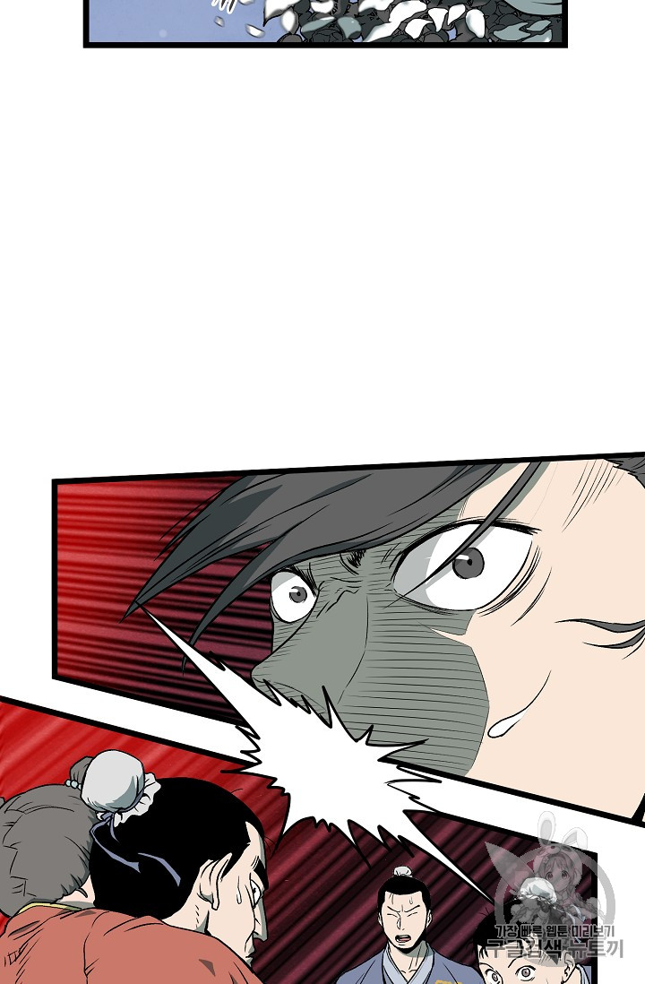 Murim Login Ch.26 p10