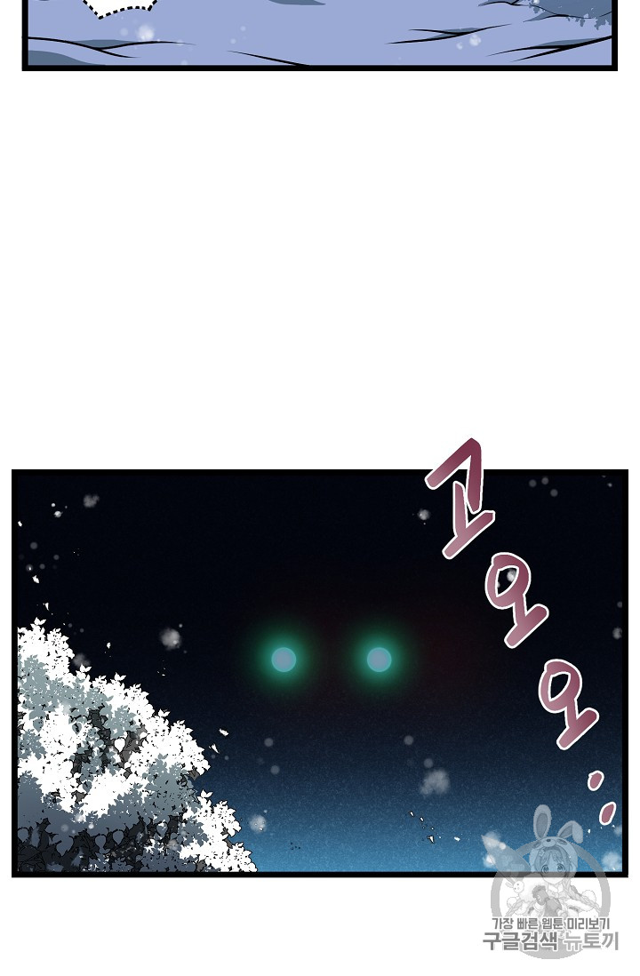 Murim Login Ch.26 p12