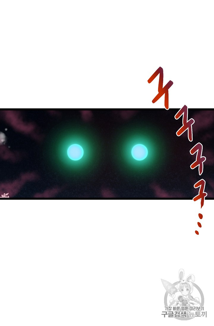 Murim Login Ch.26 p14