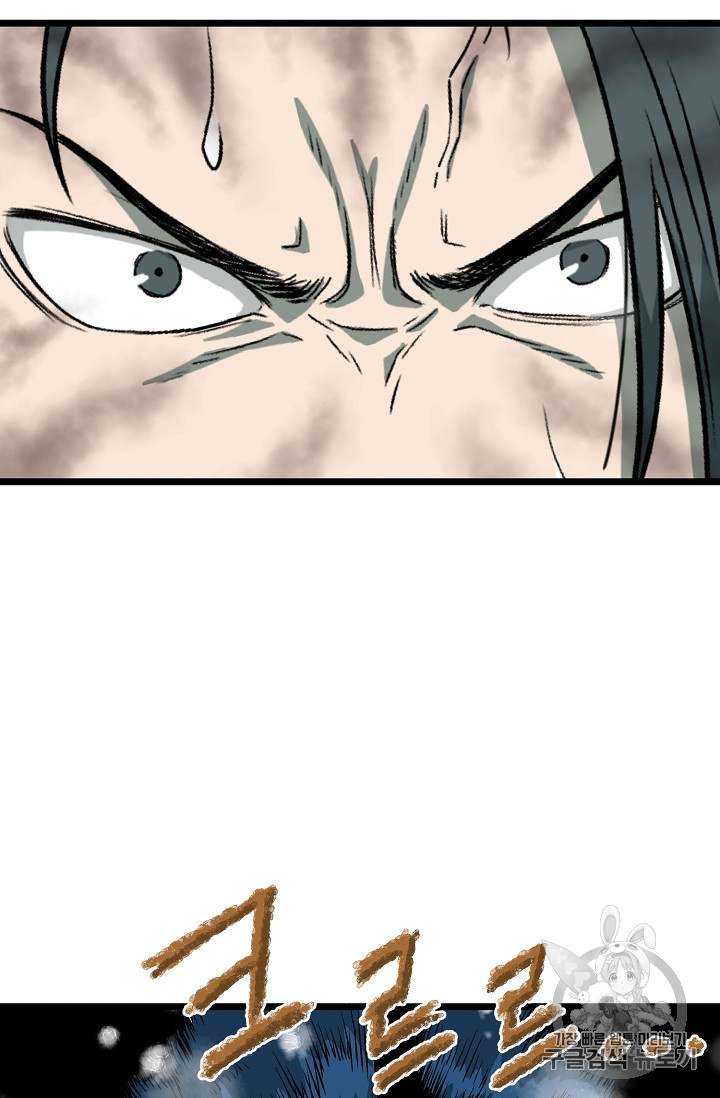 Murim Login Ch.26 p15