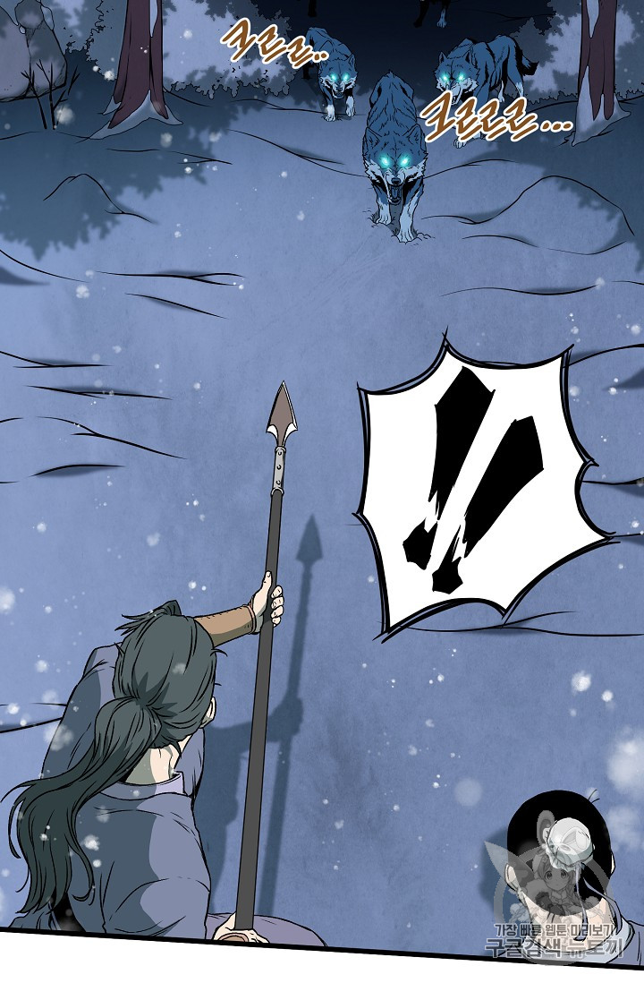 Murim Login Ch.26 p17