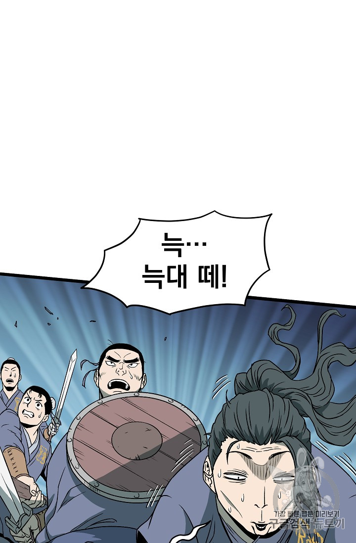 Murim Login Ch.26 p18