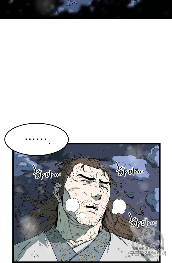 Murim Login Ch.26 p2