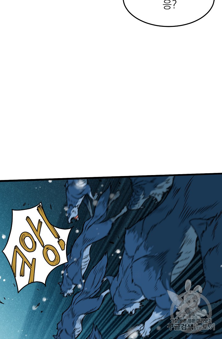 Murim Login Ch.26 p22