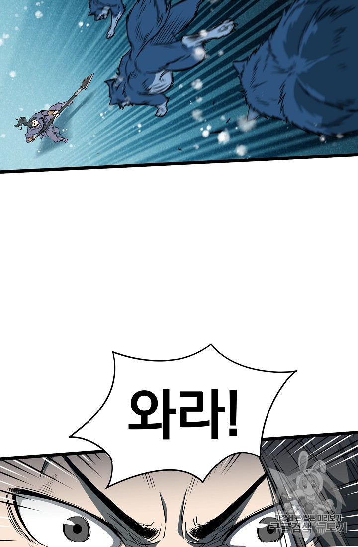Murim Login Ch.26 p23