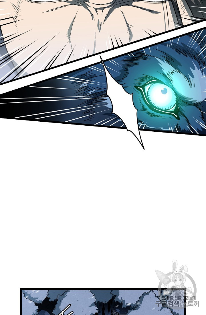 Murim Login Ch.26 p24