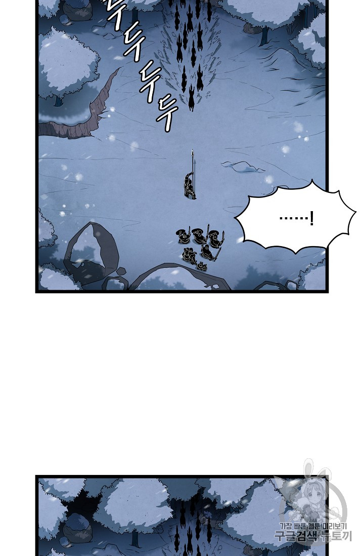 Murim Login Ch.26 p25