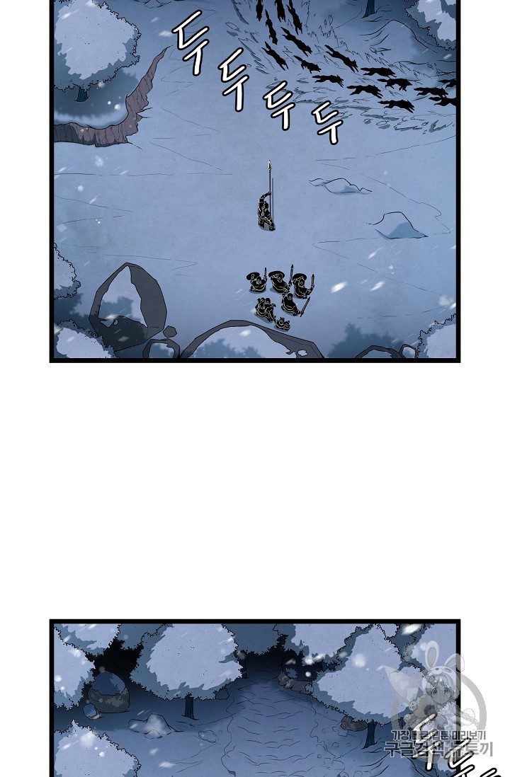 Murim Login Ch.26 p26