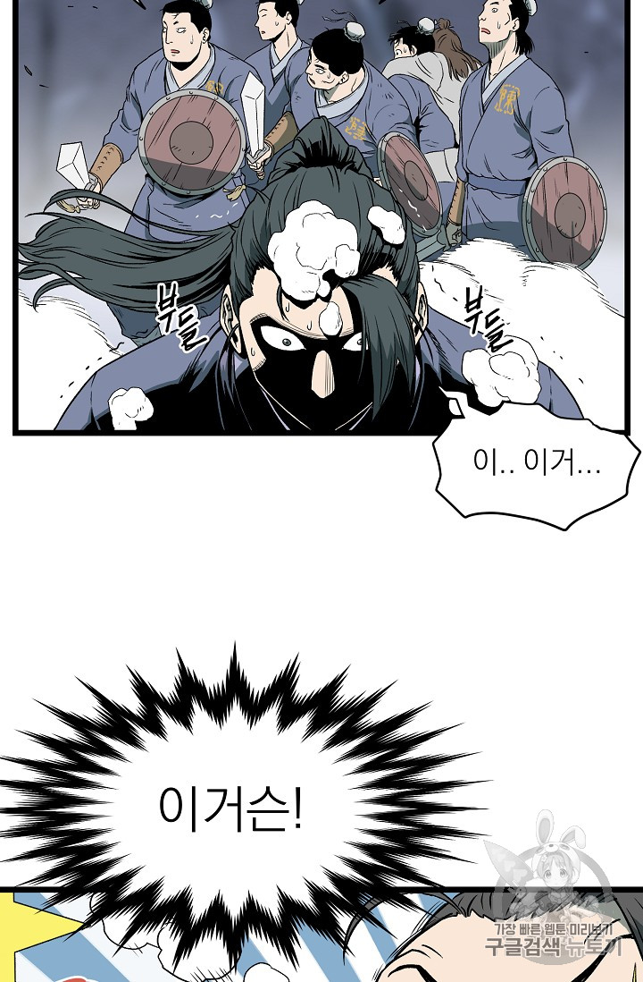 Murim Login Ch.26 p28
