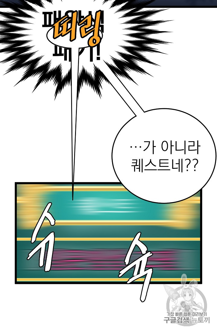 Murim Login Ch.26 p32
