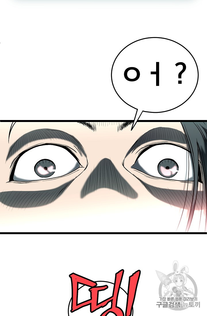 Murim Login Ch.26 p34