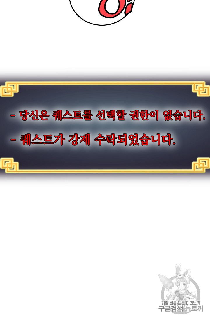 Murim Login Ch.26 p35