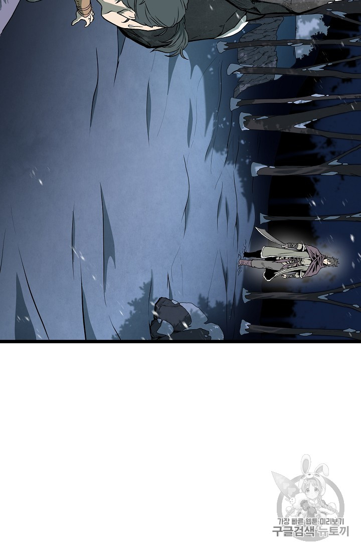 Murim Login Ch.26 p39